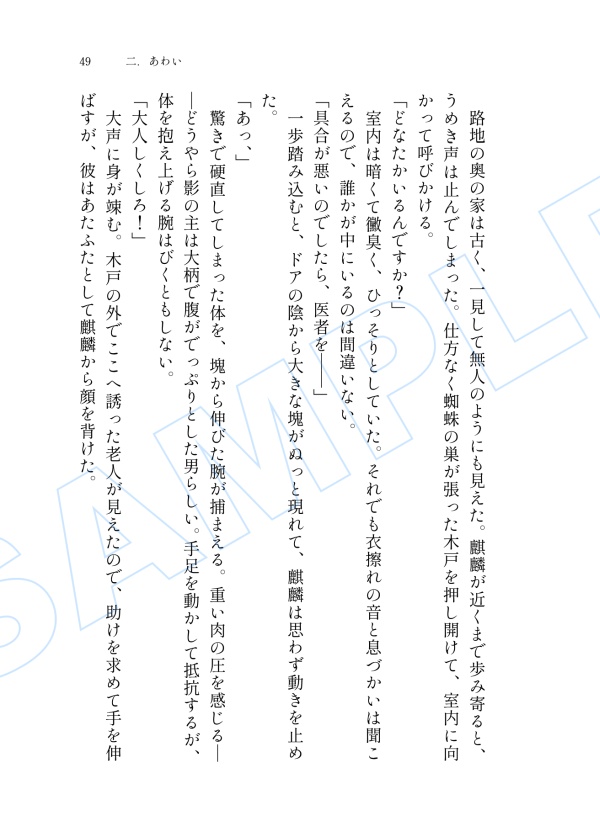 【全年齢】諸伏高明夢本「夢と知りせば 夢と知りせど」