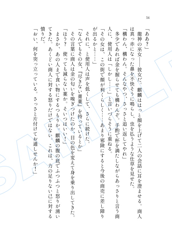 【全年齢】諸伏高明夢本「夢と知りせば 夢と知りせど」