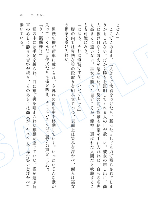 【全年齢】諸伏高明夢本「夢と知りせば 夢と知りせど」