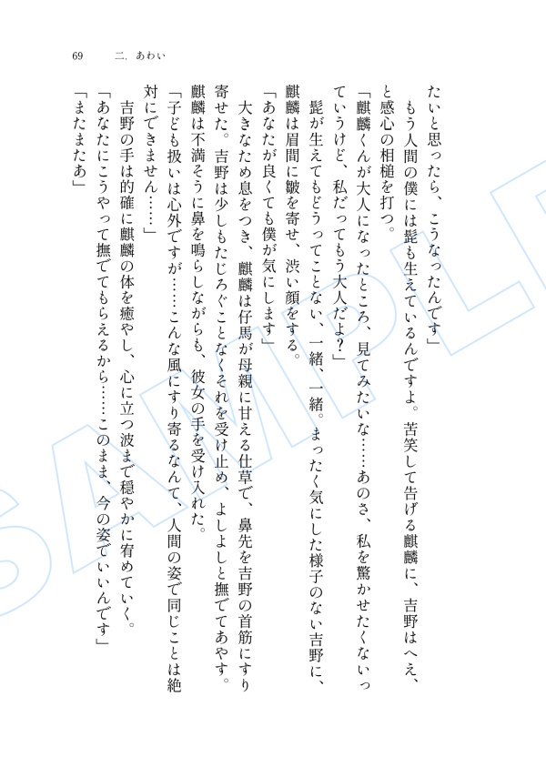 【全年齢】諸伏高明夢本「夢と知りせば 夢と知りせど」