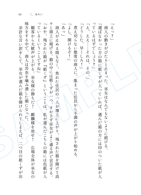 【全年齢】諸伏高明夢本「夢と知りせば 夢と知りせど」