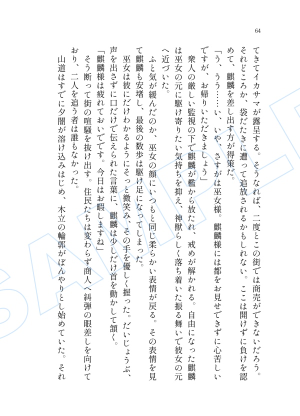 【全年齢】諸伏高明夢本「夢と知りせば 夢と知りせど」