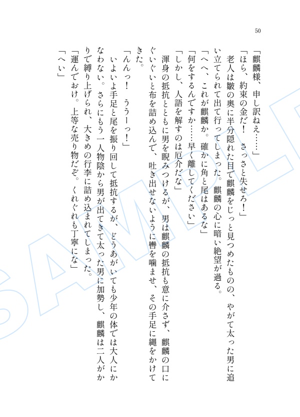 【全年齢】諸伏高明夢本「夢と知りせば 夢と知りせど」