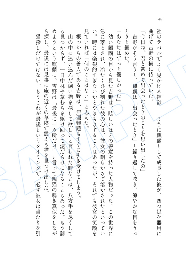 【全年齢】諸伏高明夢本「夢と知りせば 夢と知りせど」