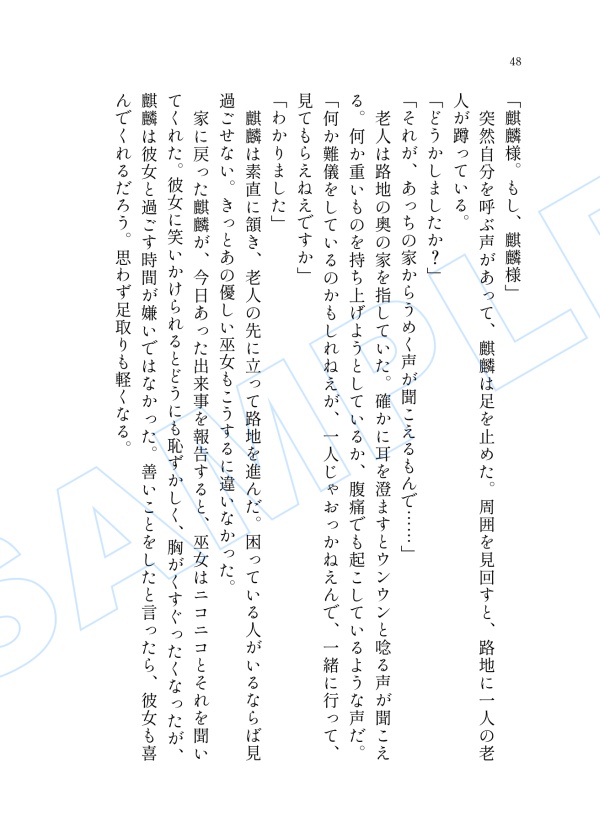 【全年齢】諸伏高明夢本「夢と知りせば 夢と知りせど」