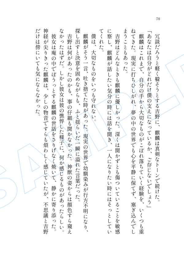 【全年齢】諸伏高明夢本「夢と知りせば 夢と知りせど」