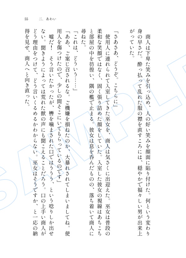 【全年齢】諸伏高明夢本「夢と知りせば 夢と知りせど」