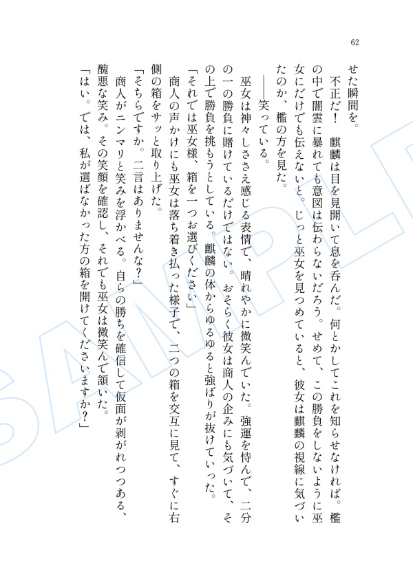 【全年齢】諸伏高明夢本「夢と知りせば 夢と知りせど」