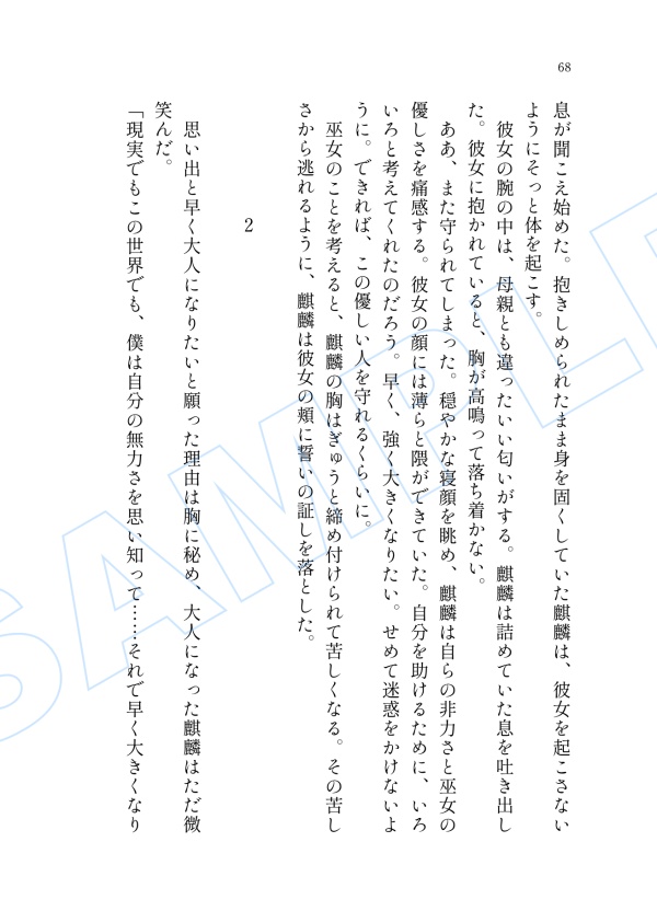 【全年齢】諸伏高明夢本「夢と知りせば 夢と知りせど」