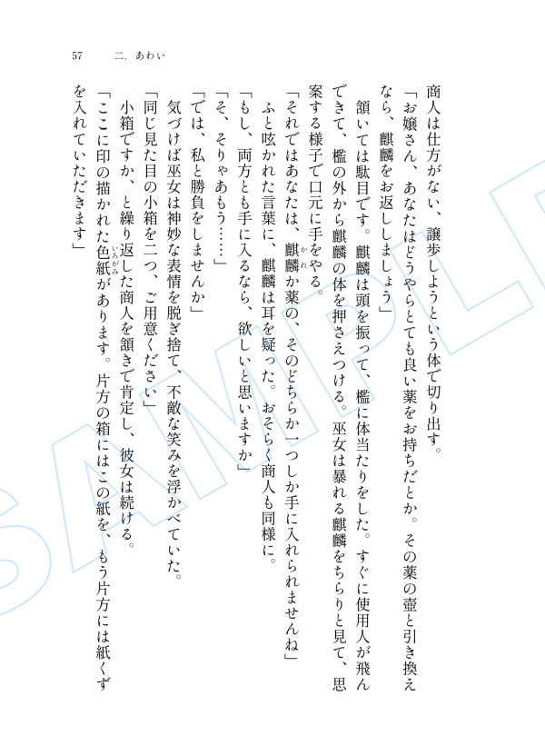 【全年齢】諸伏高明夢本「夢と知りせば 夢と知りせど」
