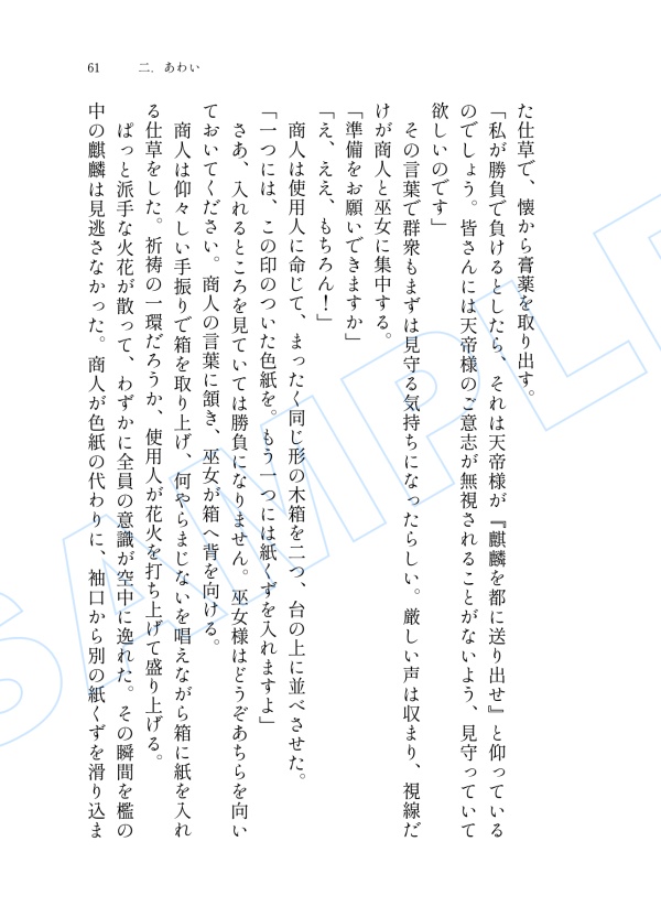 【全年齢】諸伏高明夢本「夢と知りせば 夢と知りせど」