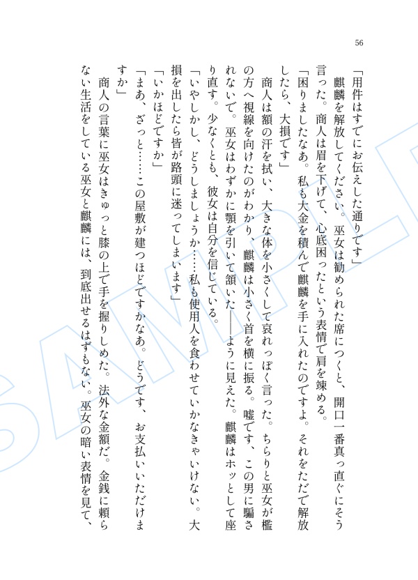 【全年齢】諸伏高明夢本「夢と知りせば 夢と知りせど」