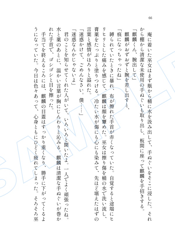 【全年齢】諸伏高明夢本「夢と知りせば 夢と知りせど」