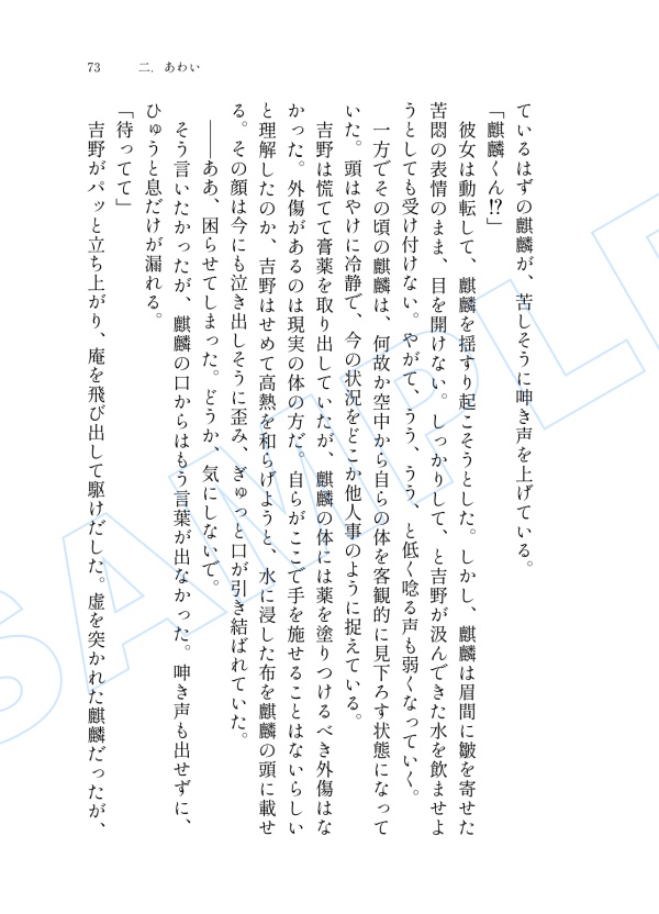 【全年齢】諸伏高明夢本「夢と知りせば 夢と知りせど」