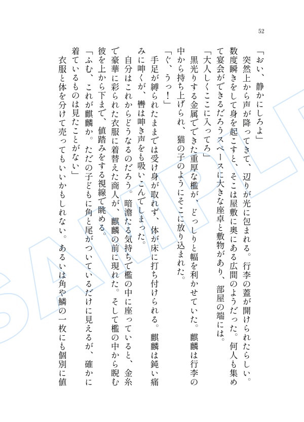 【全年齢】諸伏高明夢本「夢と知りせば 夢と知りせど」