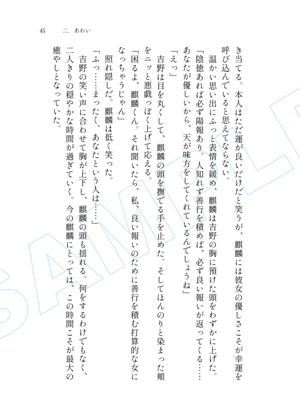 【全年齢】諸伏高明夢本「夢と知りせば 夢と知りせど」