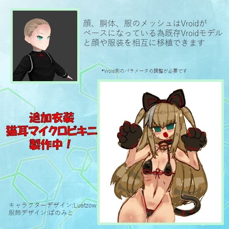 VRchat用アバター 「リリー」 ver1.0