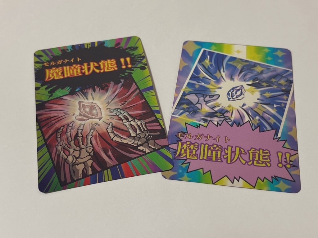 モルガナイトマーカー［時/死］両面2枚セット