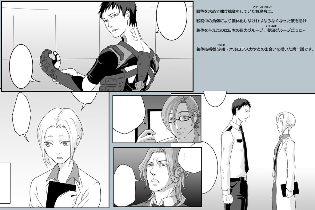 スロー・イット・オール・アウェイ