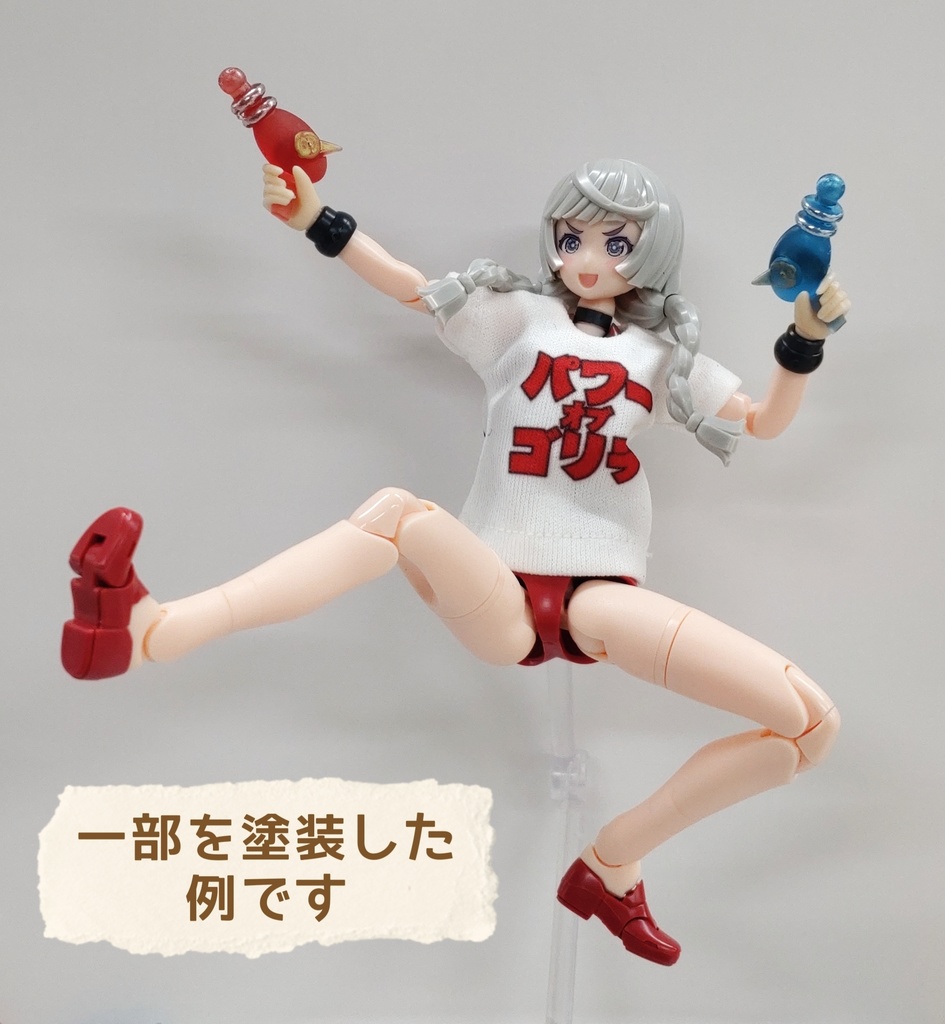 1/12 ポワワ銃セット