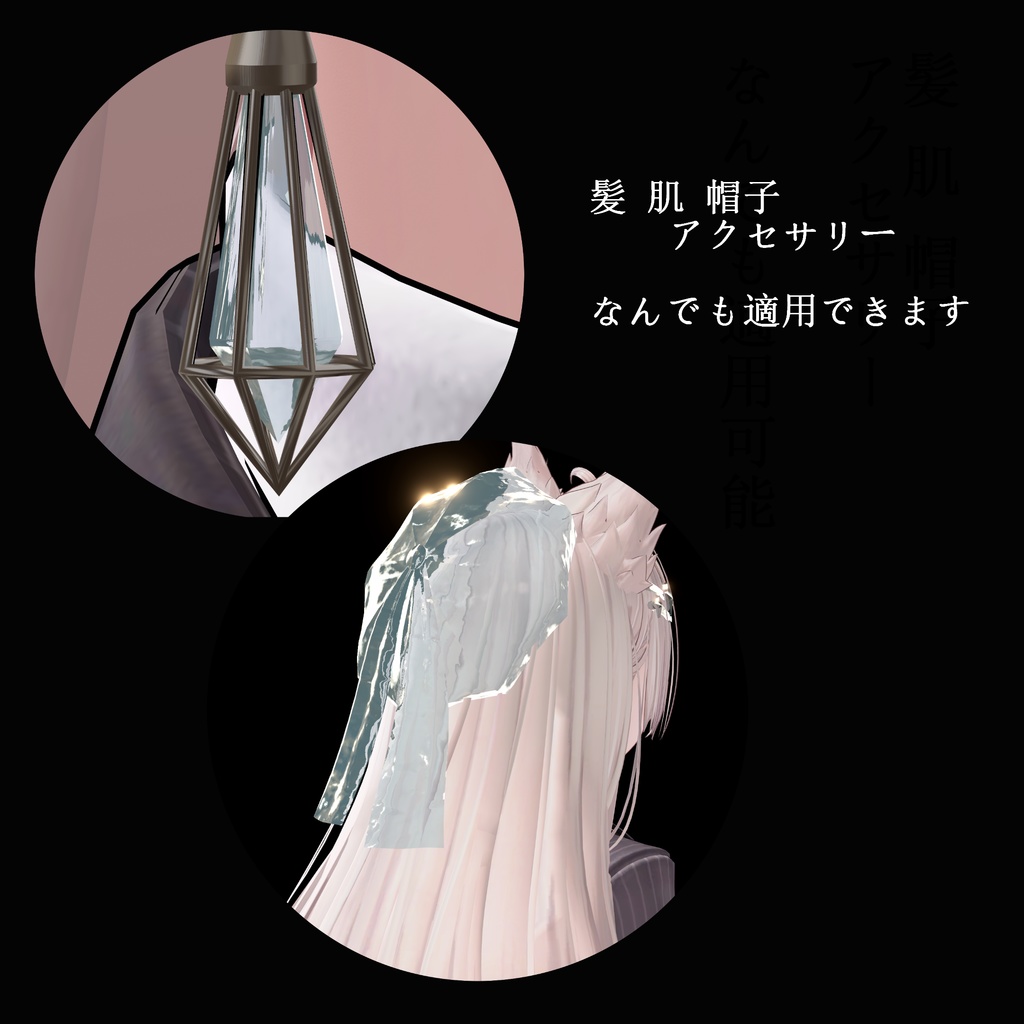 【リアル志向・全メッシュ対応】1st「水」マテリアル Liltoon