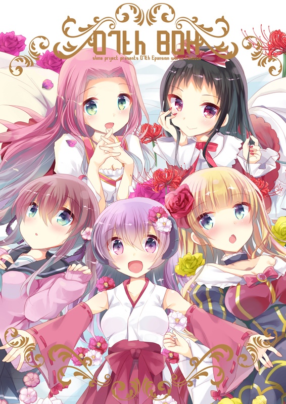 07th BOX (データ版)