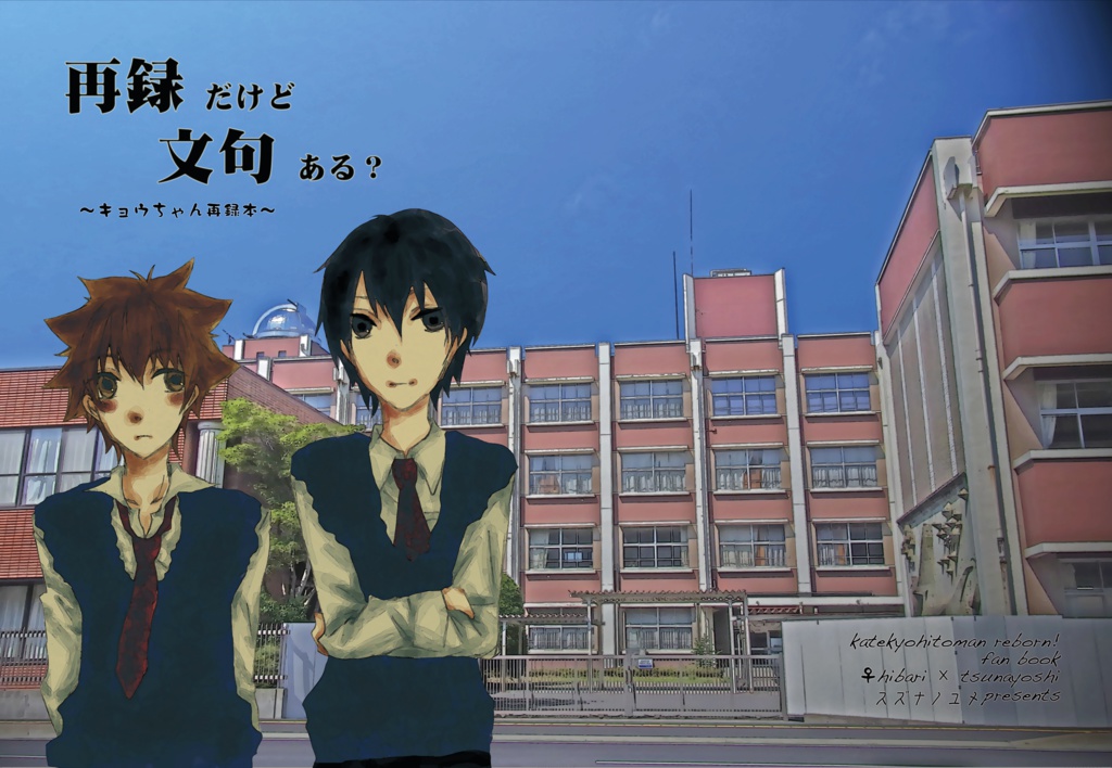 【雲♀綱】再録だけど文句ある？
