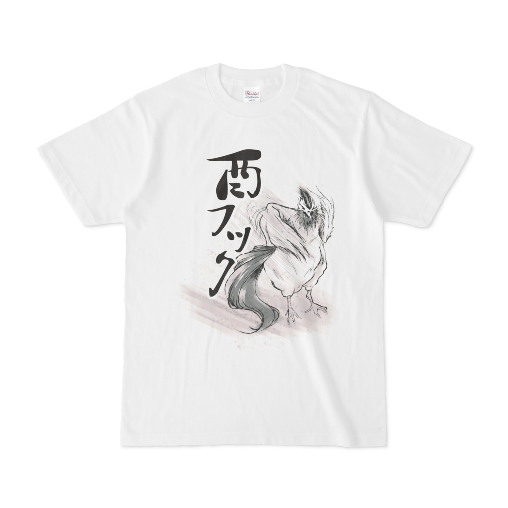 酉フックTシャツ