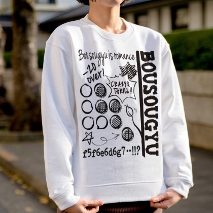 暴走牛トレーナー