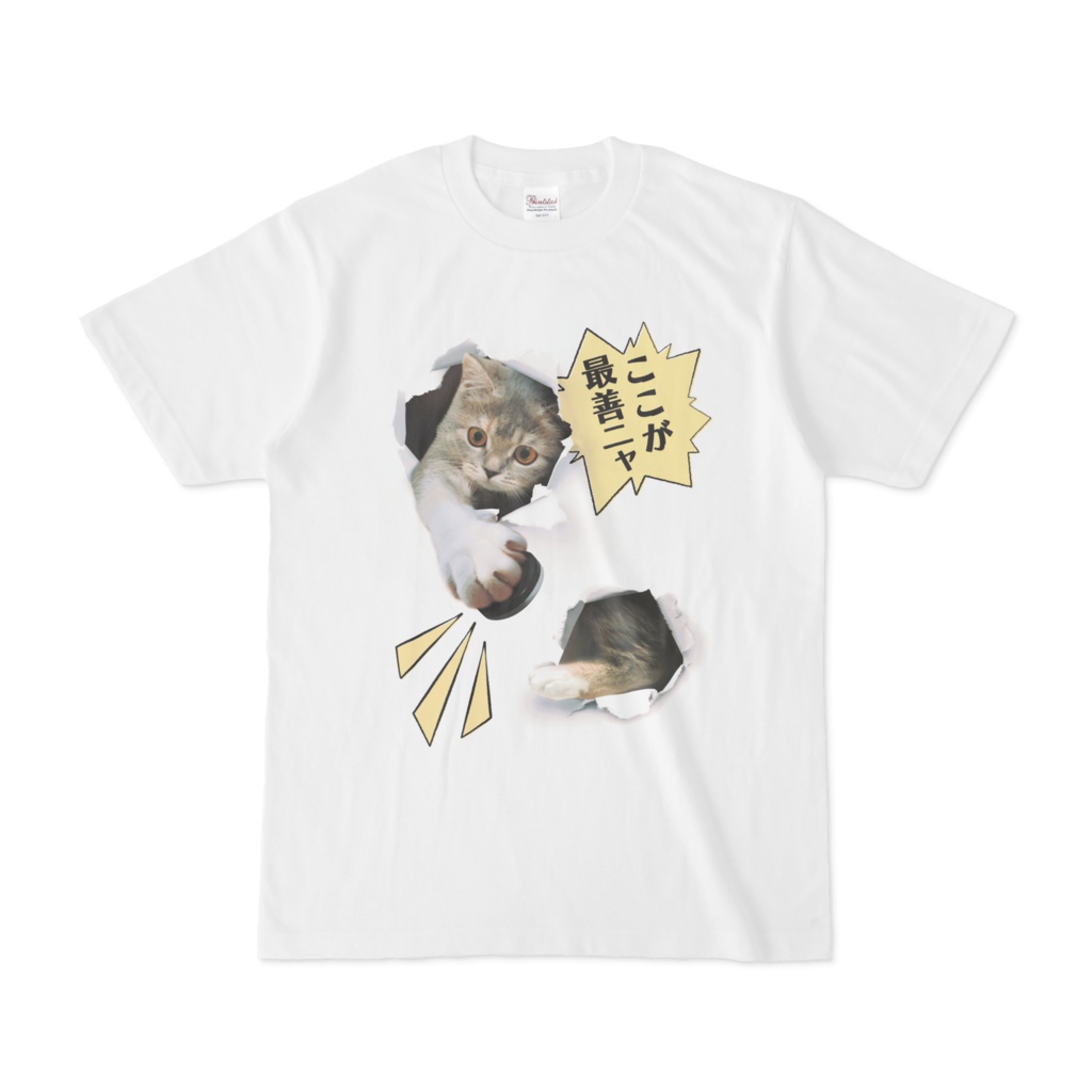 にゃかのひとTシャツ
