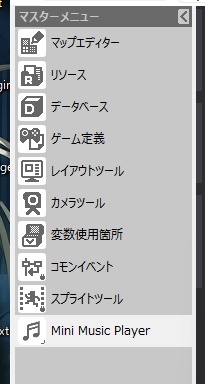 BAKINエディタ用 ミニ音楽プレイヤープラグイン