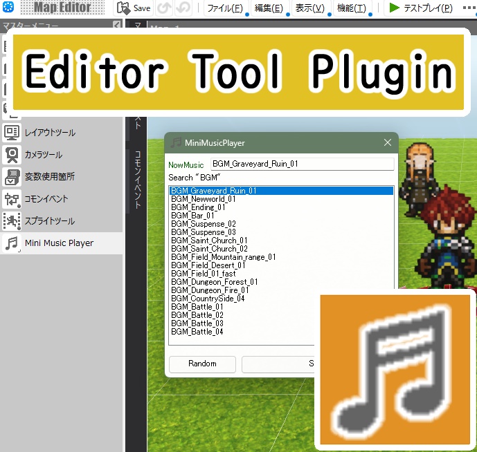 BAKINエディタ用 ミニ音楽プレイヤープラグイン