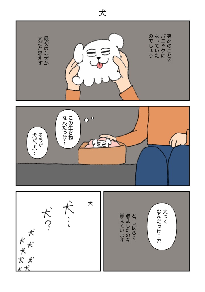 にせブックスシリーズ③『にせ日記』