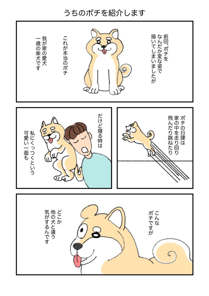 にせブックスシリーズ③『にせ日記』