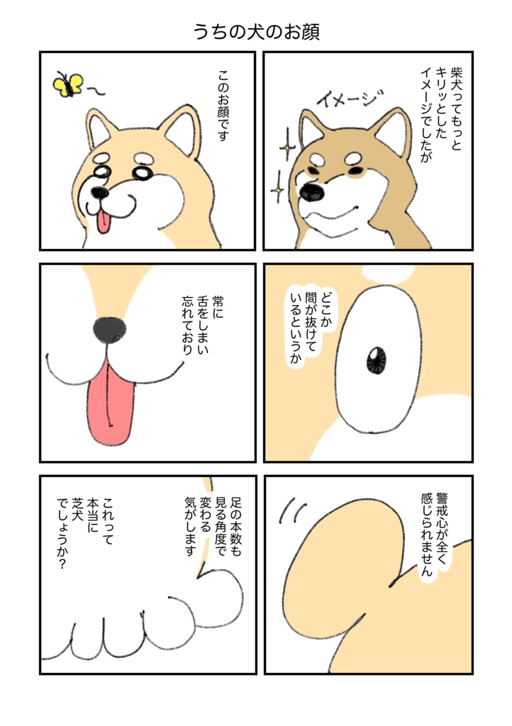 にせブックスシリーズ③『にせ日記』