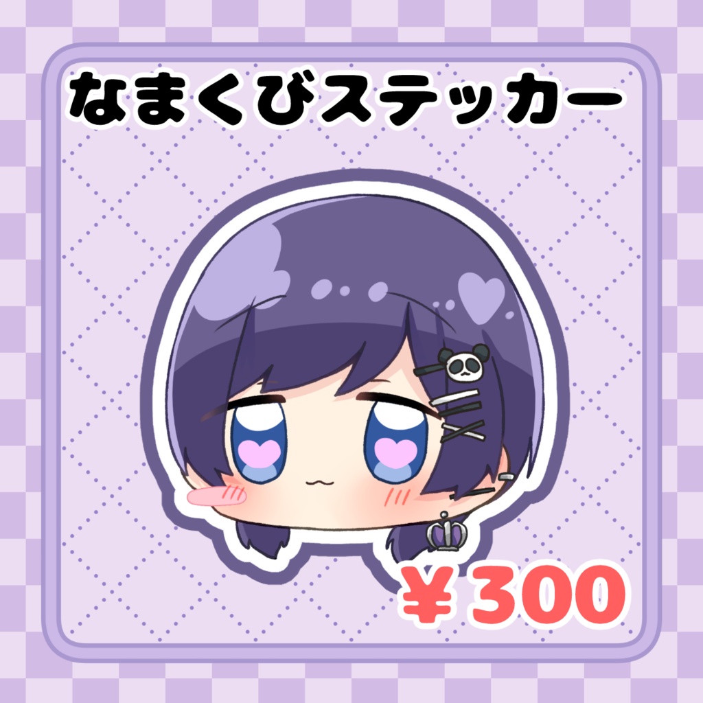 【ぞらくんコラボ】なまくびステッカー