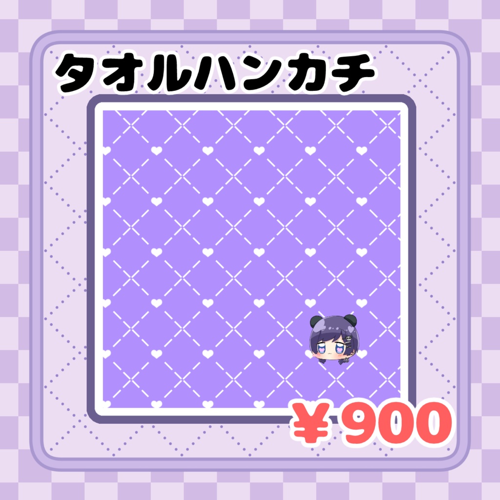 【ぞらくんコラボ】パンダえーくん。ハンカチタオル