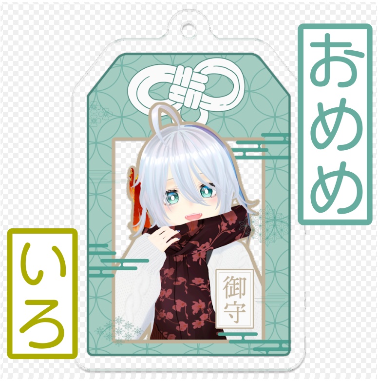 『はれまもり』あーしたと言わず今日天気になあれ♪ アクリルキーホルダー