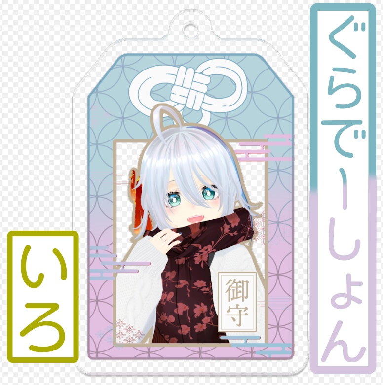 『はれまもり』あーしたと言わず今日天気になあれ♪ アクリルキーホルダー