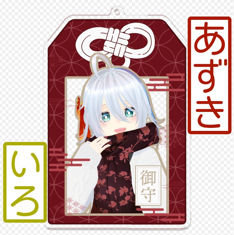 『はれまもり』あーしたと言わず今日天気になあれ♪ アクリルキーホルダー