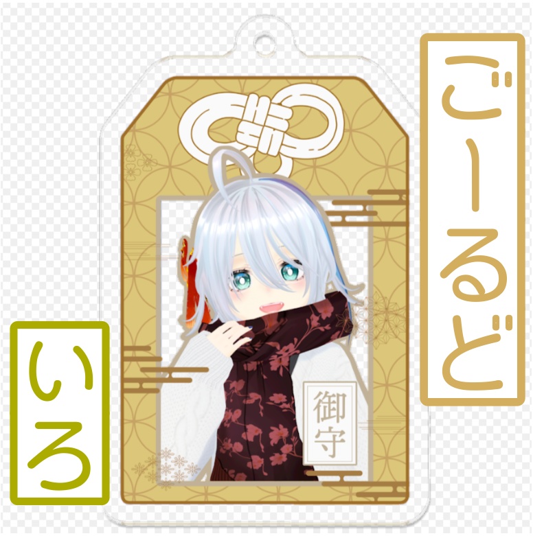 『はれまもり』あーしたと言わず今日天気になあれ♪ アクリルキーホルダー