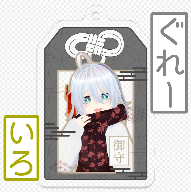 『はれまもり』あーしたと言わず今日天気になあれ♪ アクリルキーホルダー