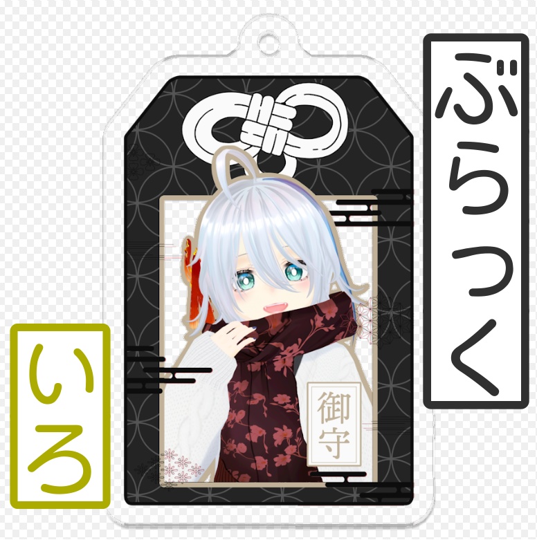 『はれまもり』あーしたと言わず今日天気になあれ♪ アクリルキーホルダー