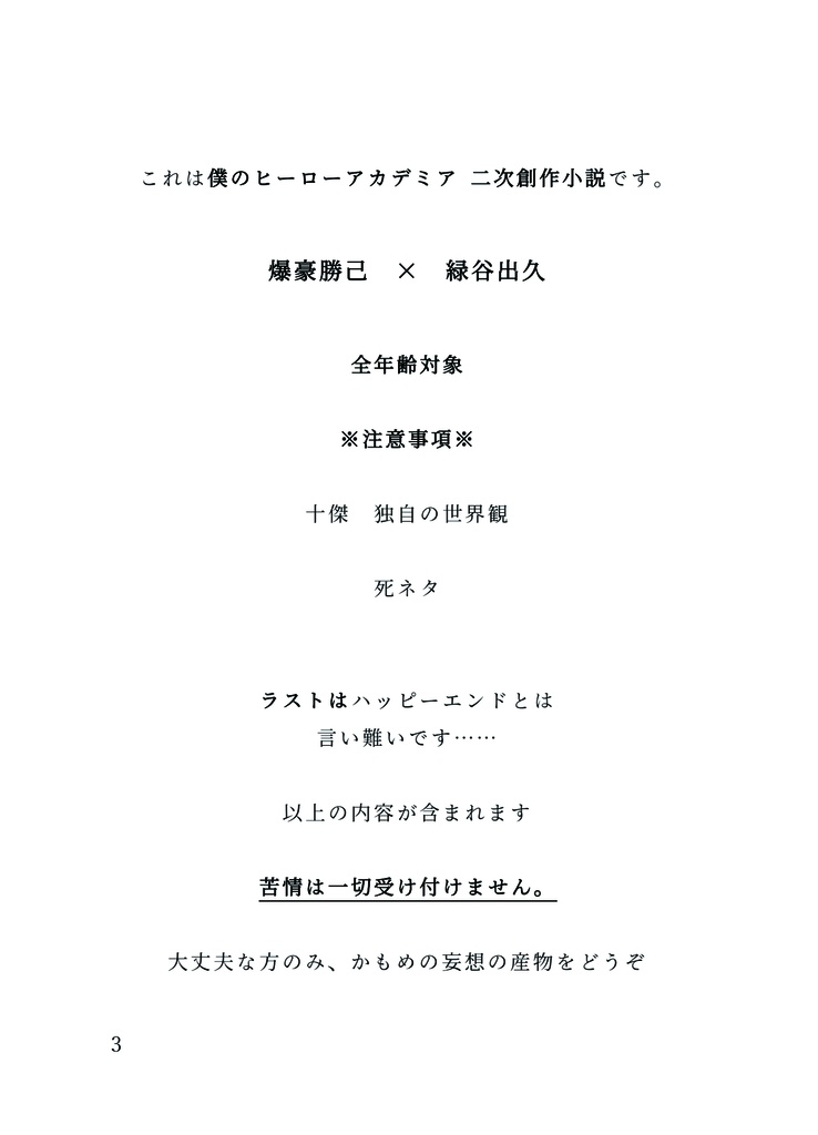 形影相伴う二人の旅路(小さな傷有)