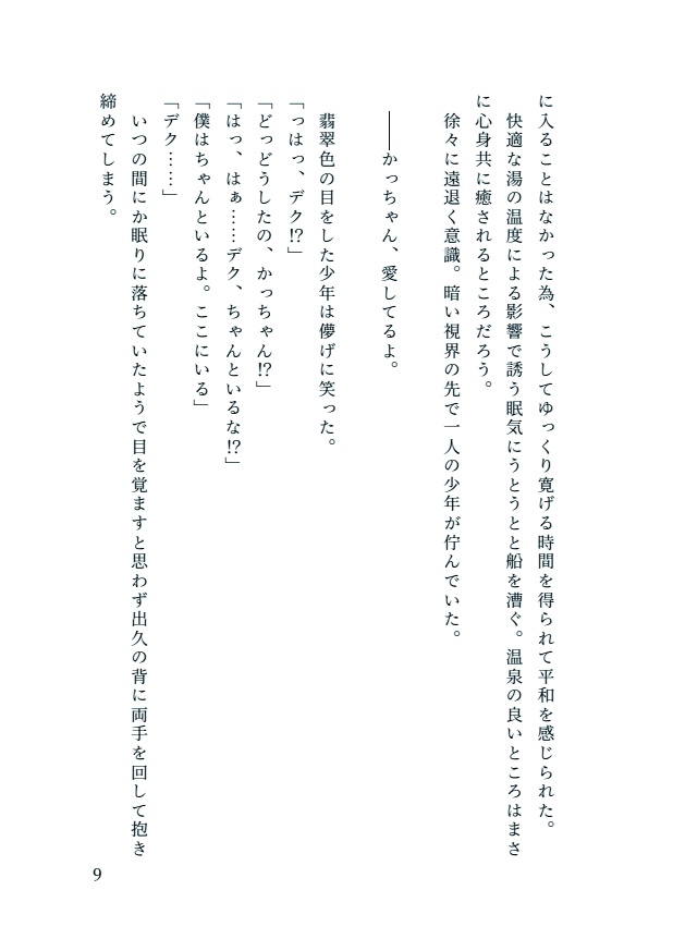 形影相伴う二人の旅路(小さな傷有)