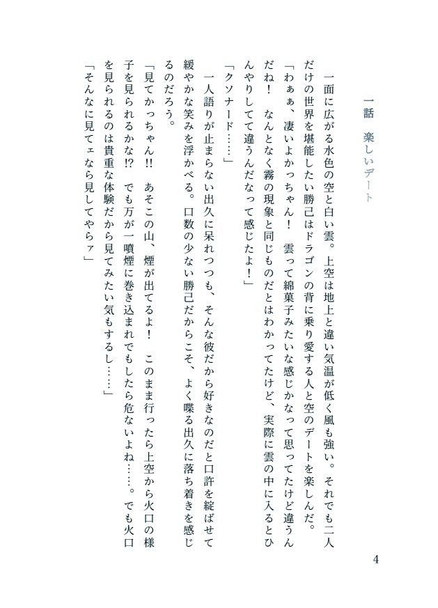 形影相伴う二人の旅路(小さな傷有)