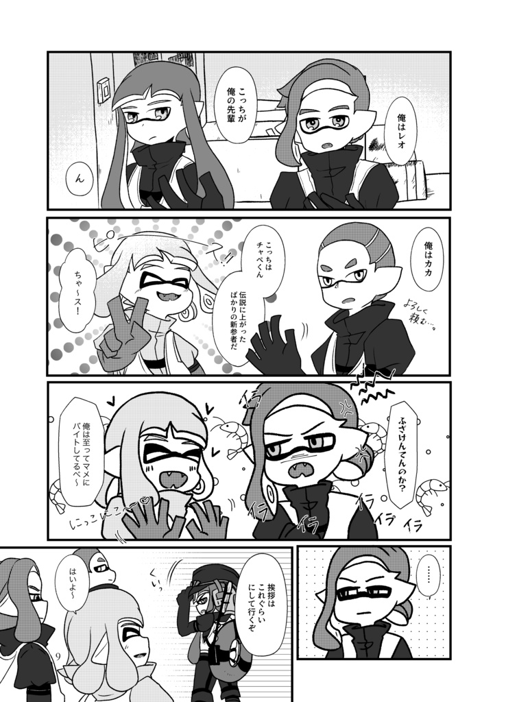 A THREE-LEGGED RACE