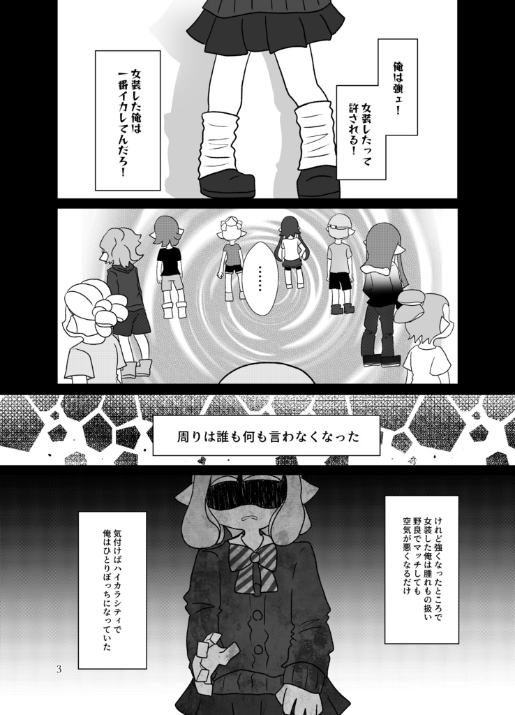 A THREE-LEGGED RACE