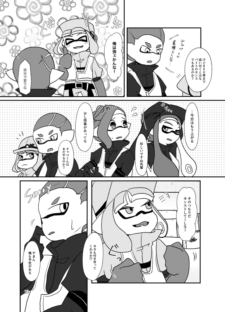 A THREE-LEGGED RACE