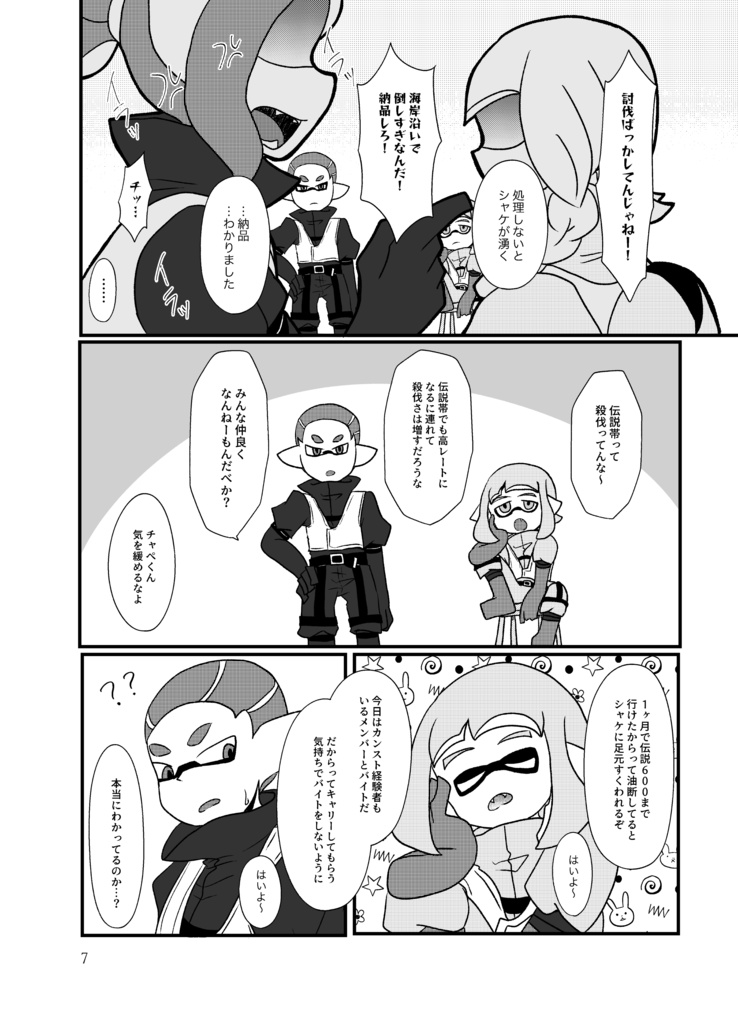 A THREE-LEGGED RACE